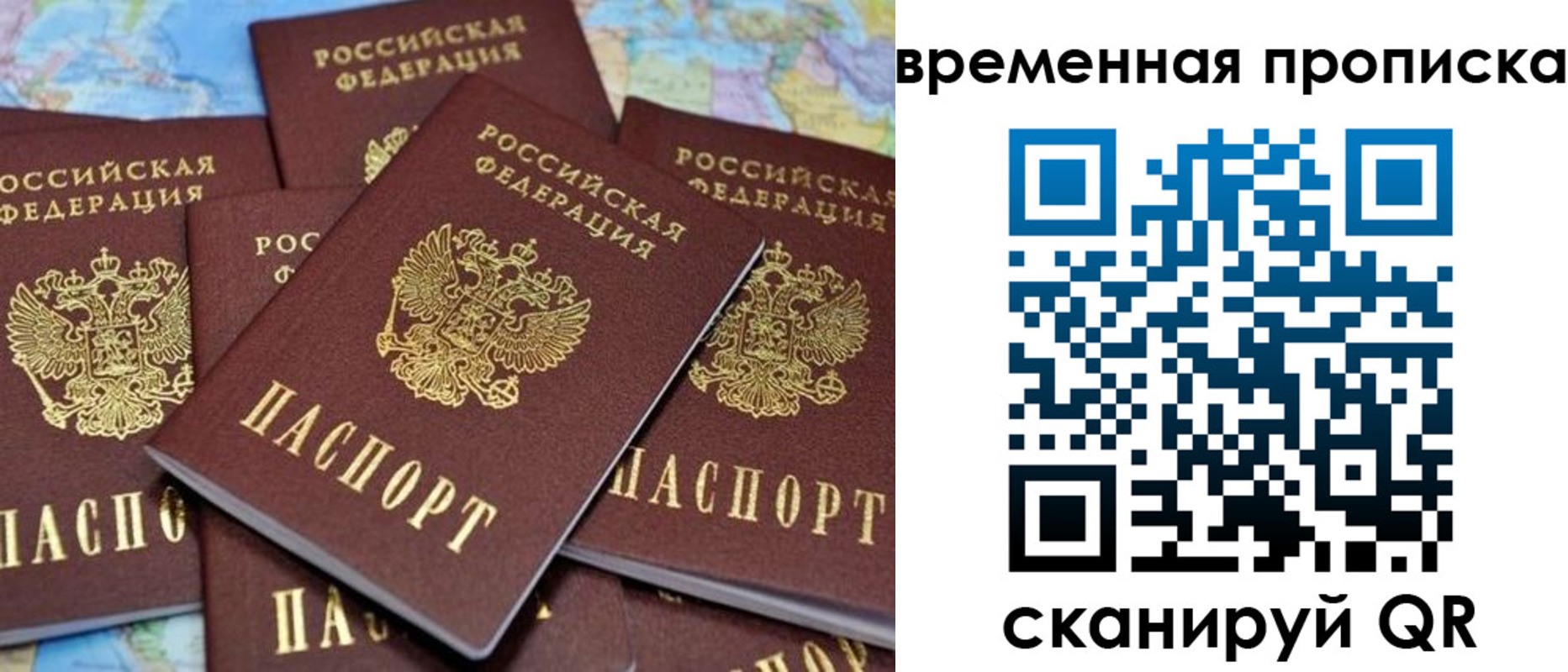 временная регистрация собственник в Михайловске